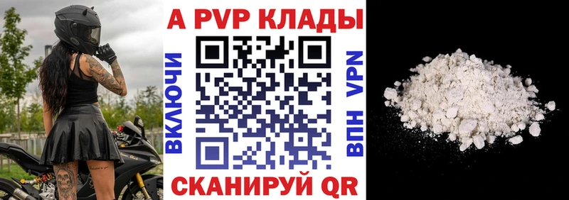 Альфа ПВП крисы CK  наркошоп  Ельня 