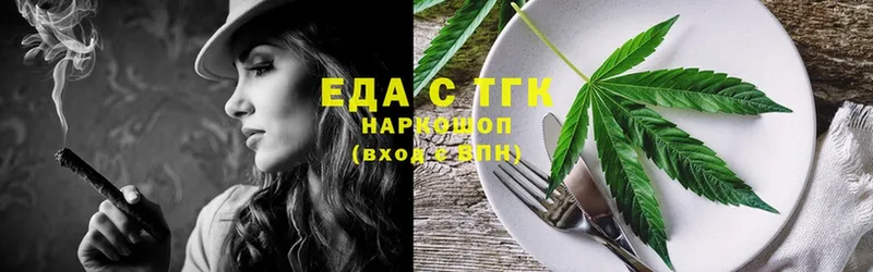 купить наркотик  kraken онион  Еда ТГК конопля  Ельня 