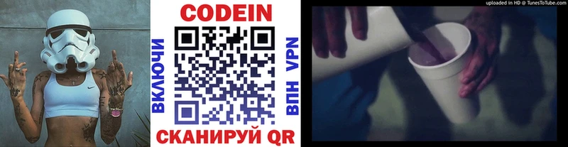 Кодеиновый сироп Lean Purple Drank  купить наркотик  Ельня 