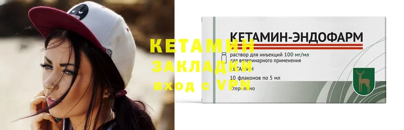 купить   Ельня  Кетамин ketamine 