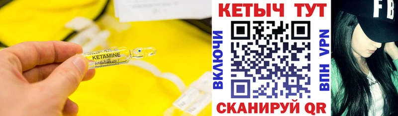 КЕТАМИН ketamine  Ельня 