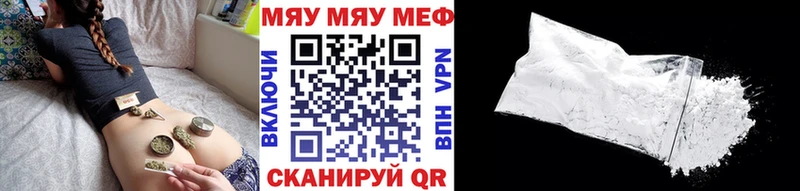 Меф mephedrone  дарнет шоп  Ельня 