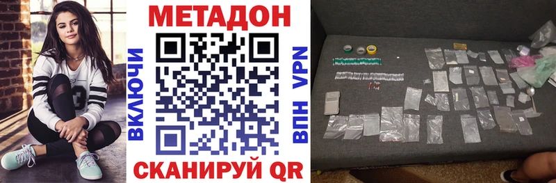 Метадон мёд купить наркотик Ельня